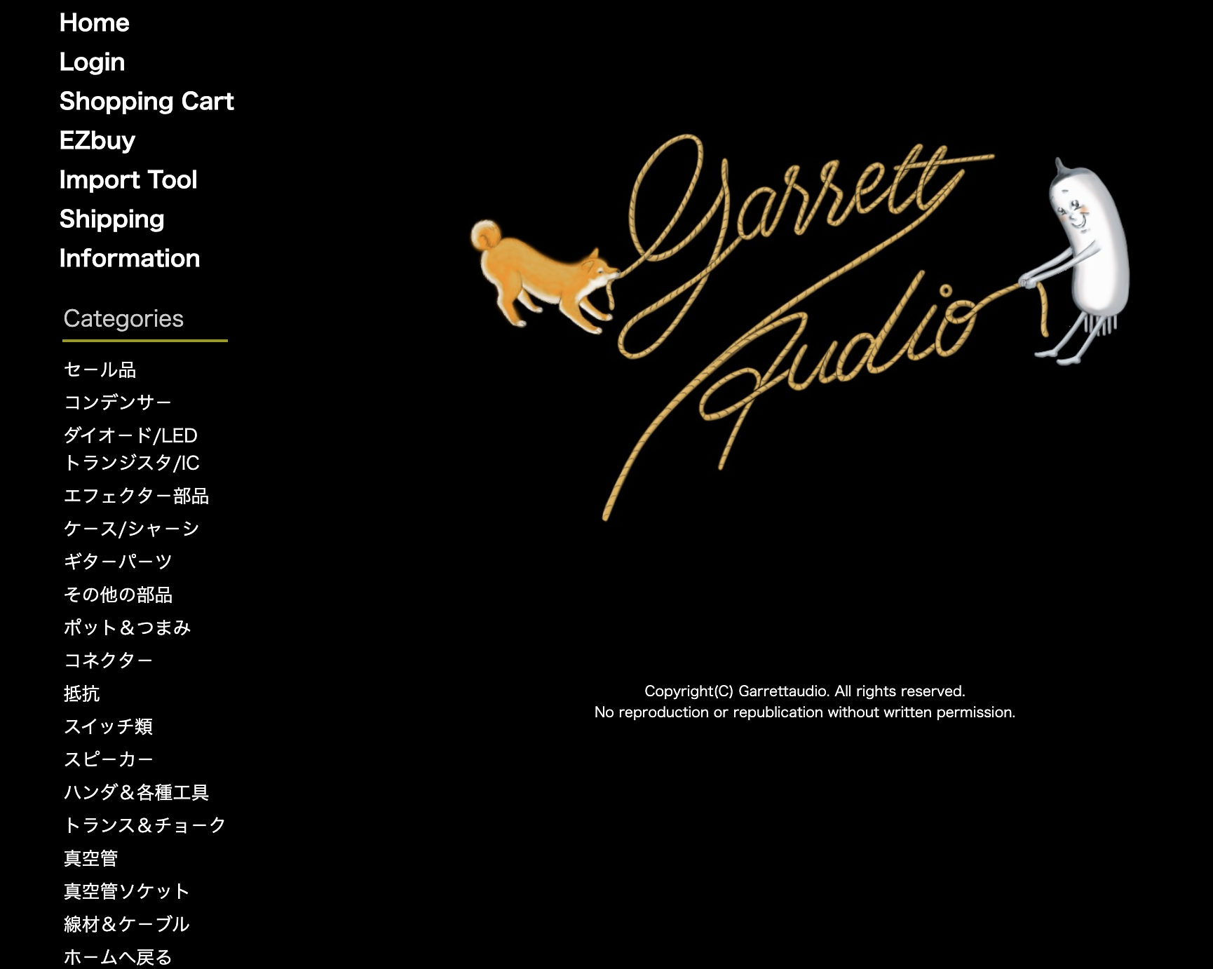 Garrettaudio サイトTop