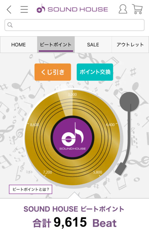 サウンドハウスくじ画面