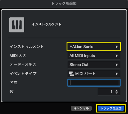 HALion Sonic トラック作成 