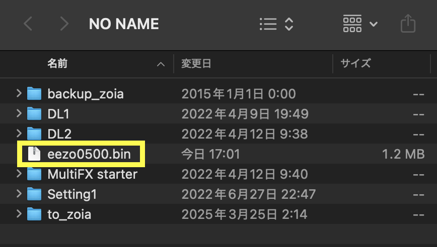 ZOIAファームウェアアップデート 