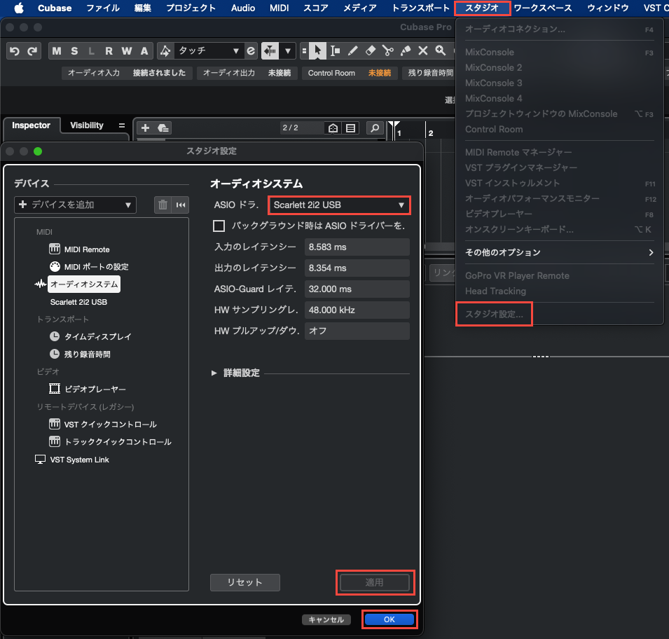 CUBASEスタジオ設定