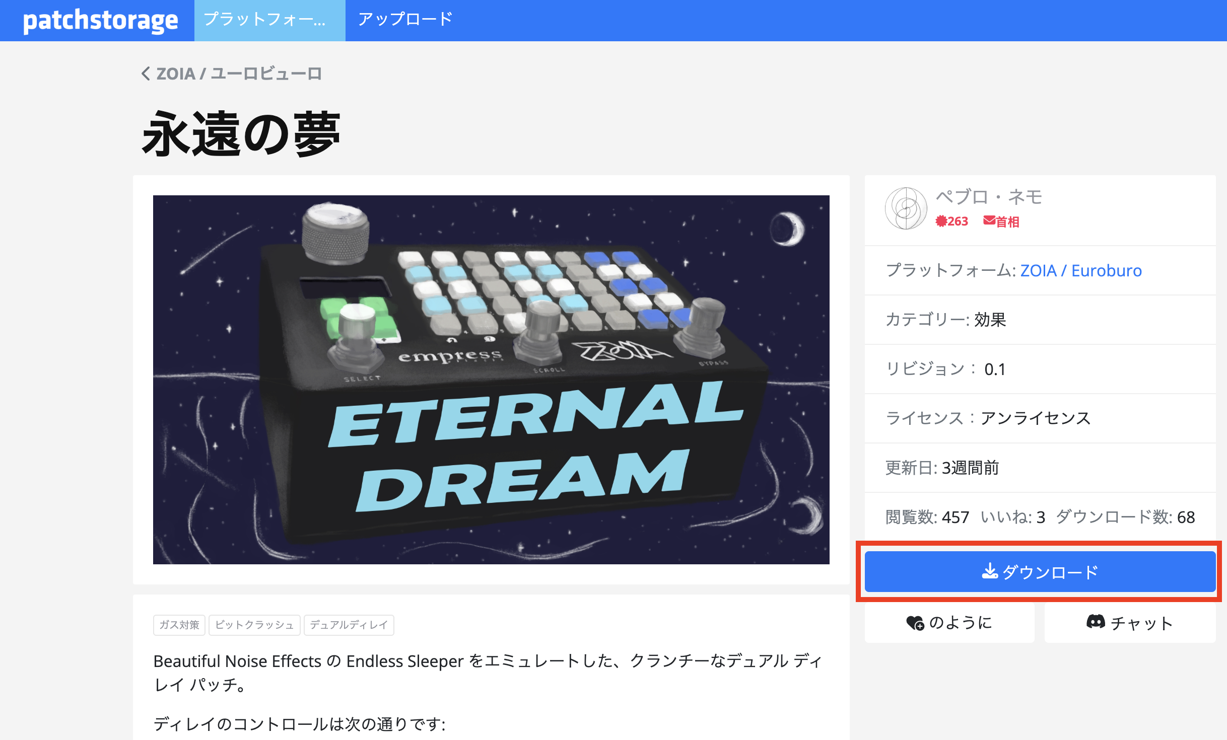 ZOIAパッチインストール