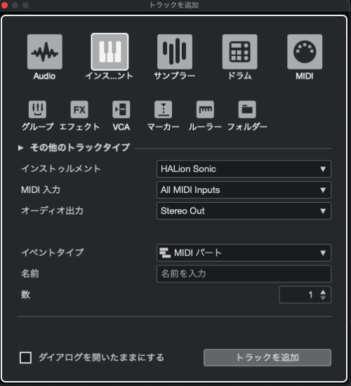 CUBASE Track 作成