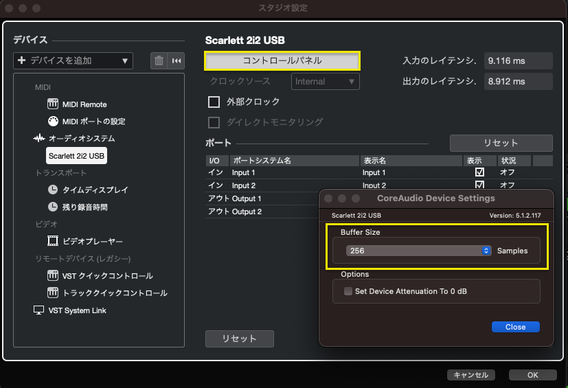 バッファサイズ変更 