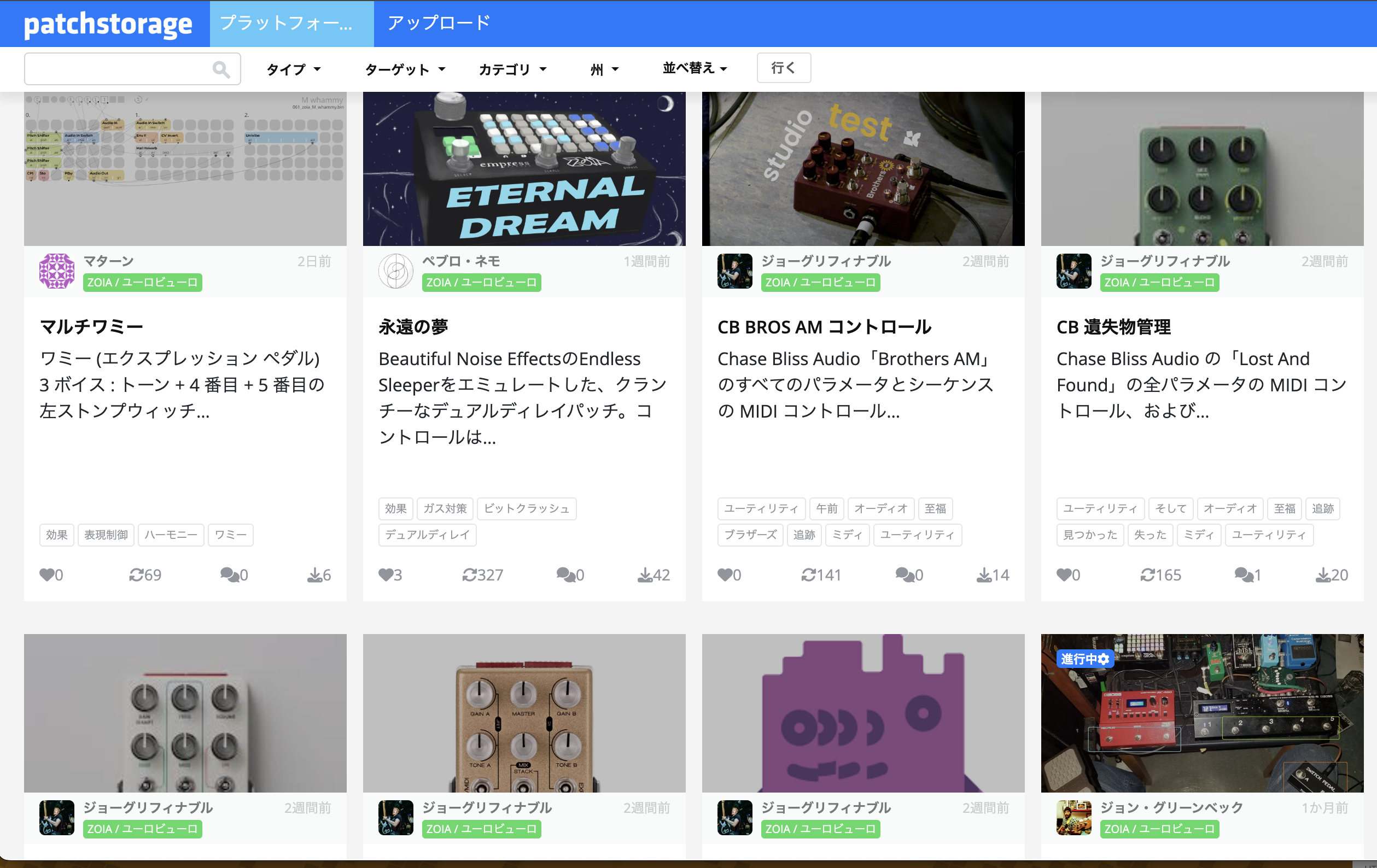 ZOIA ユーザーパッチサイト