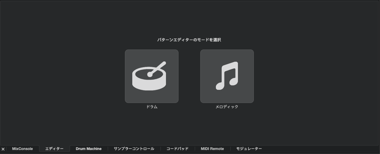 メロディックパターン選択画面