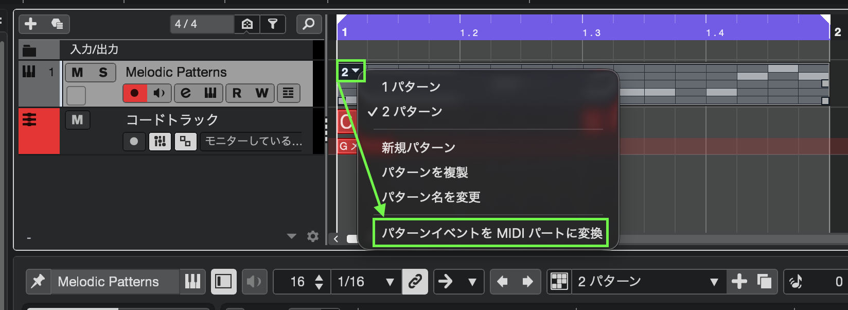MIDI化方法