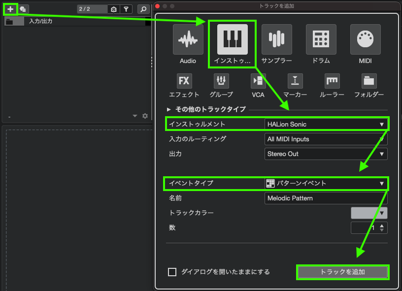 トラック作成画面