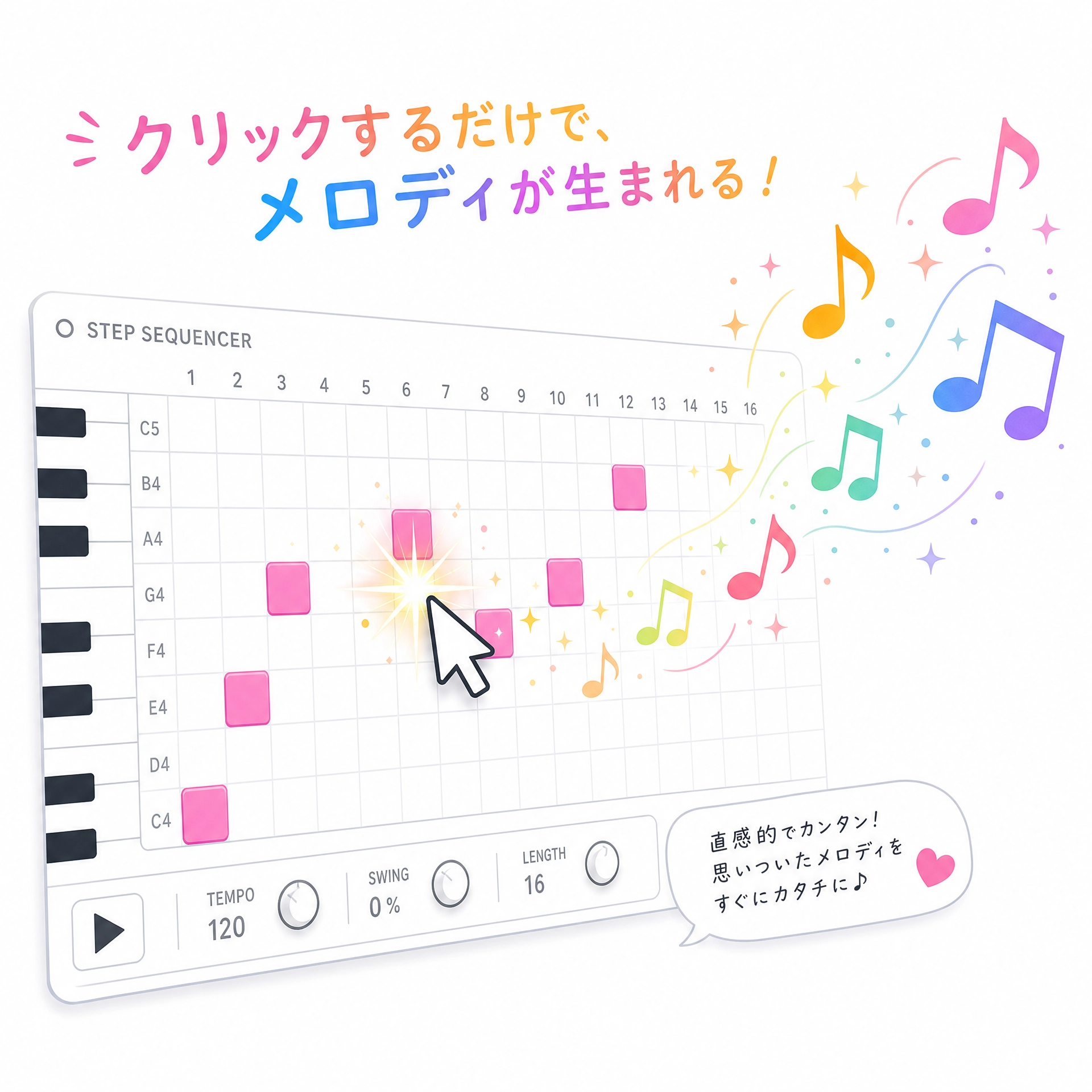 melodic_pattern挿絵03